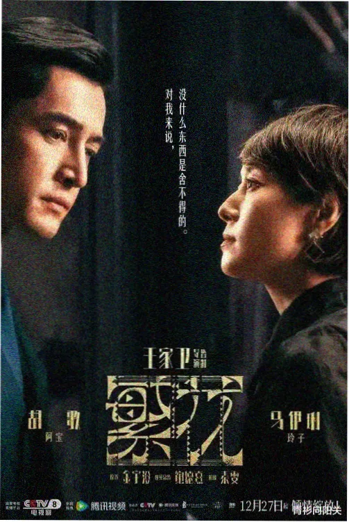 正义女神高清 第3集
